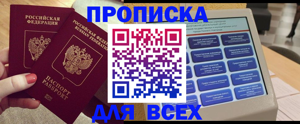 прописка иностранных граждан в Норильске